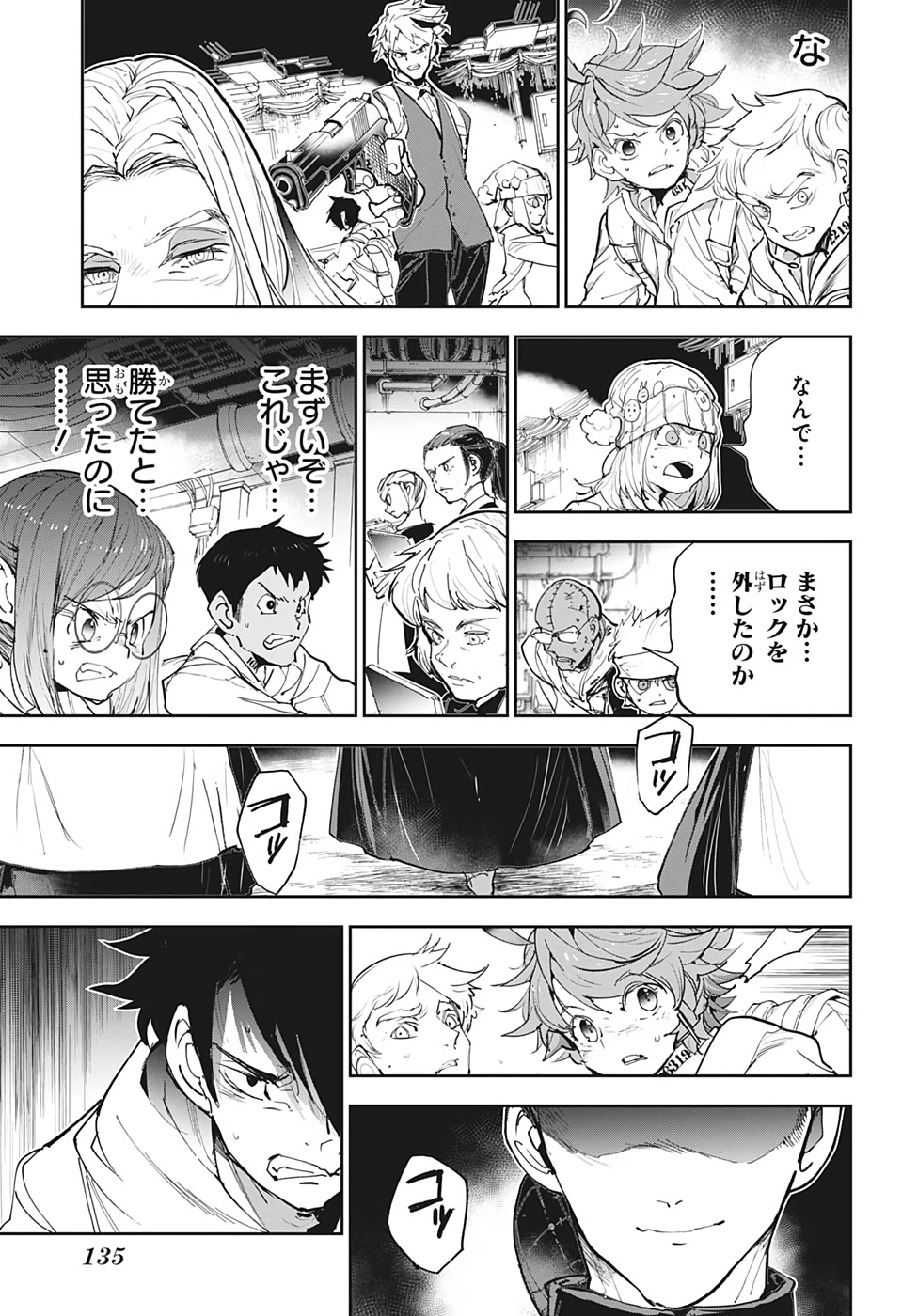 約束のネバーランド 第169話 - Page 16