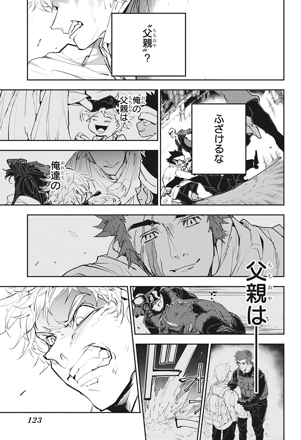 約束のネバーランド 第169話 - Page 4