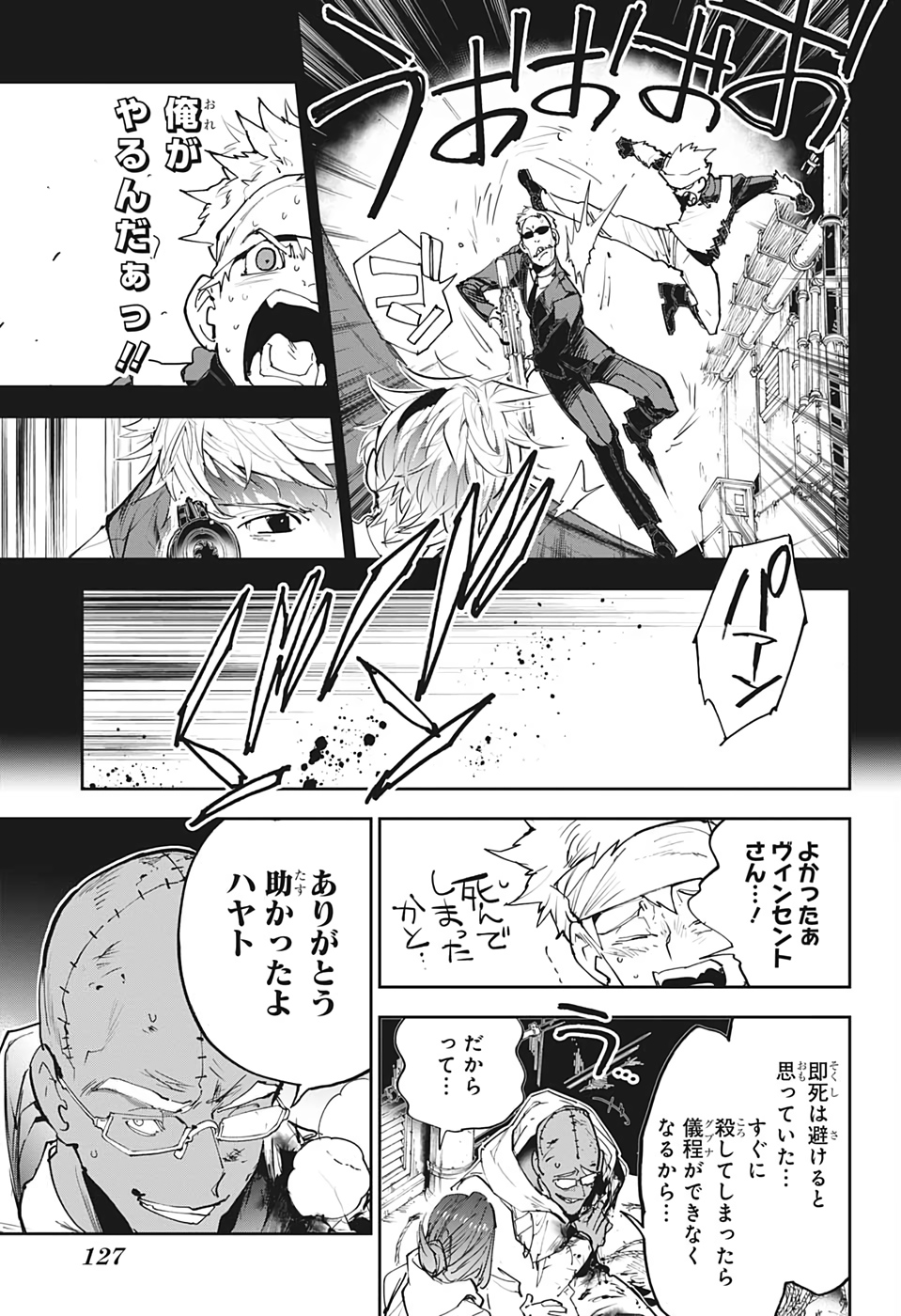 約束のネバーランド 第169話 - Page 8