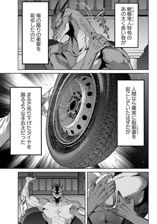 空手バカ異世界 第26.1話 - Page 7