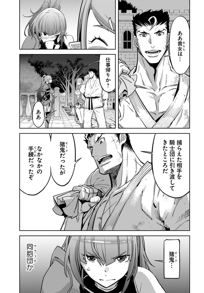 空手バカ異世界 第16.1話 - Page 15