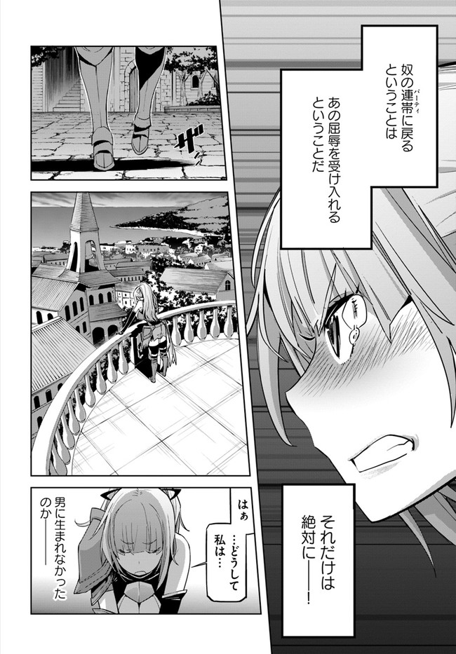 空手バカ異世界 第16.1話 - Page 8