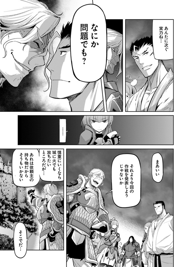 空手バカ異世界 第12.2話 - Page 13