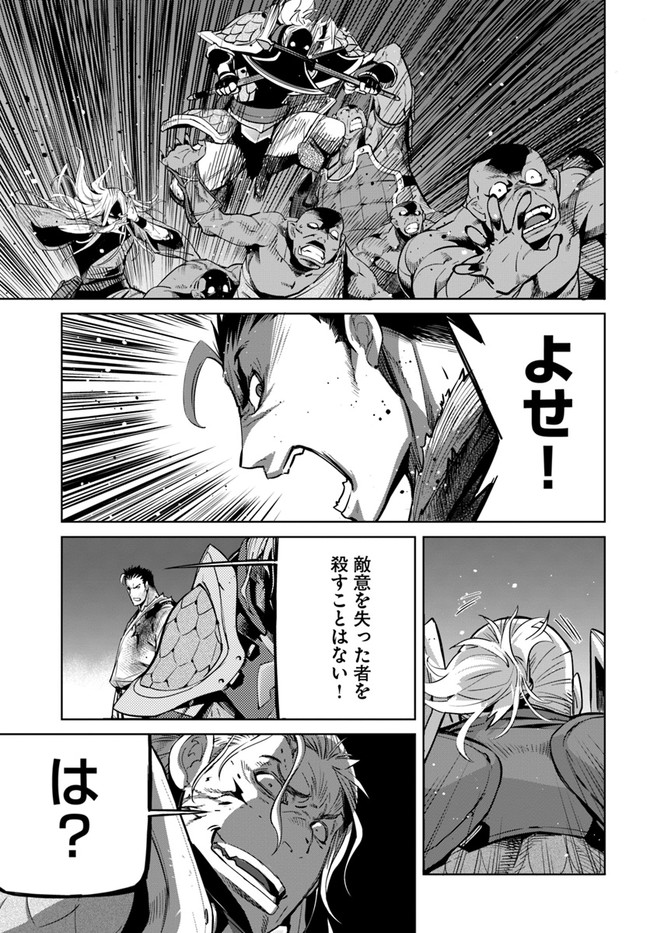 空手バカ異世界 第15話 - Page 3