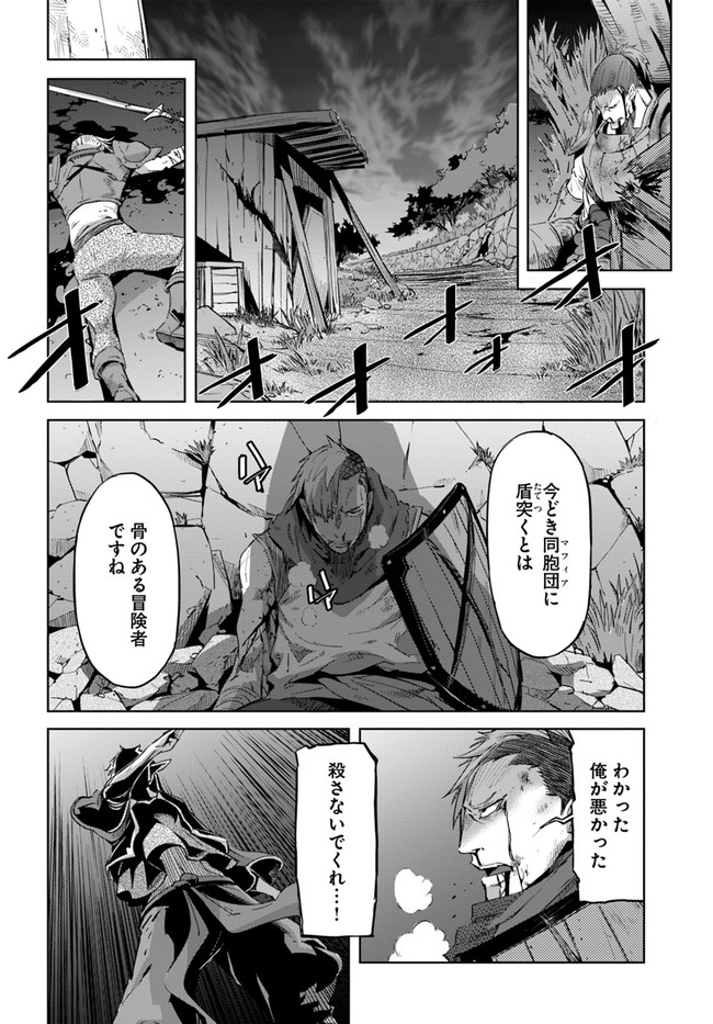 空手バカ異世界 第19.2話 - Page 11