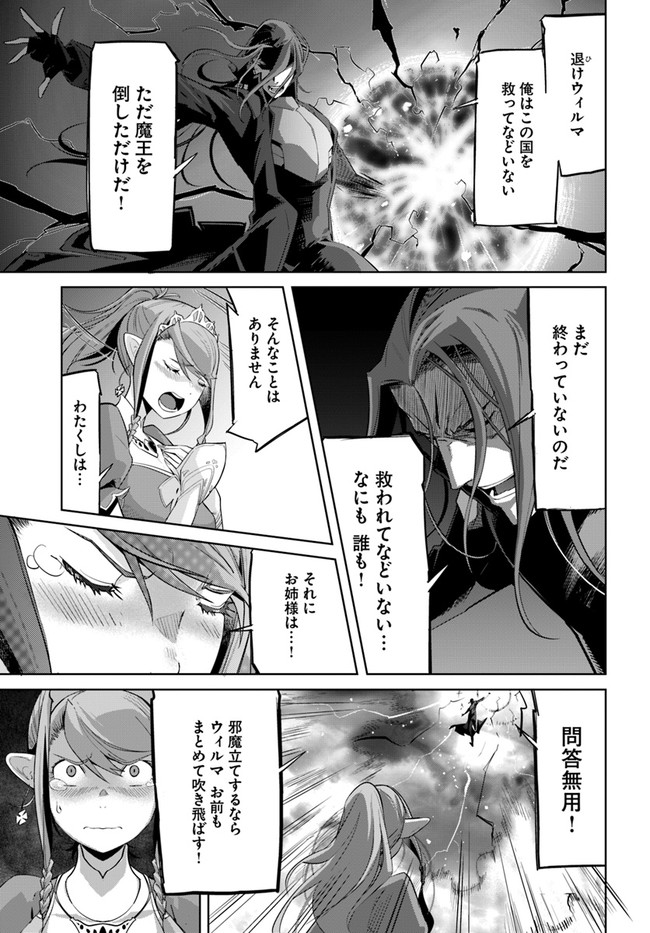 空手バカ異世界 第10.1話 - Page 7