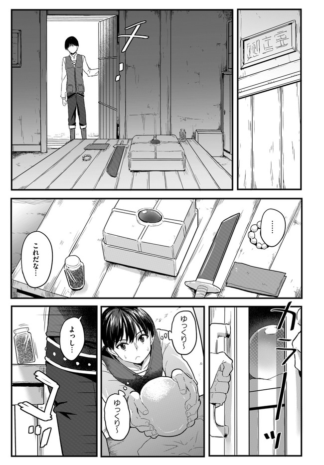 逆転異世界で嫁き遅れＳランク女冒険者たちに迫られています 第1話 - Page 11