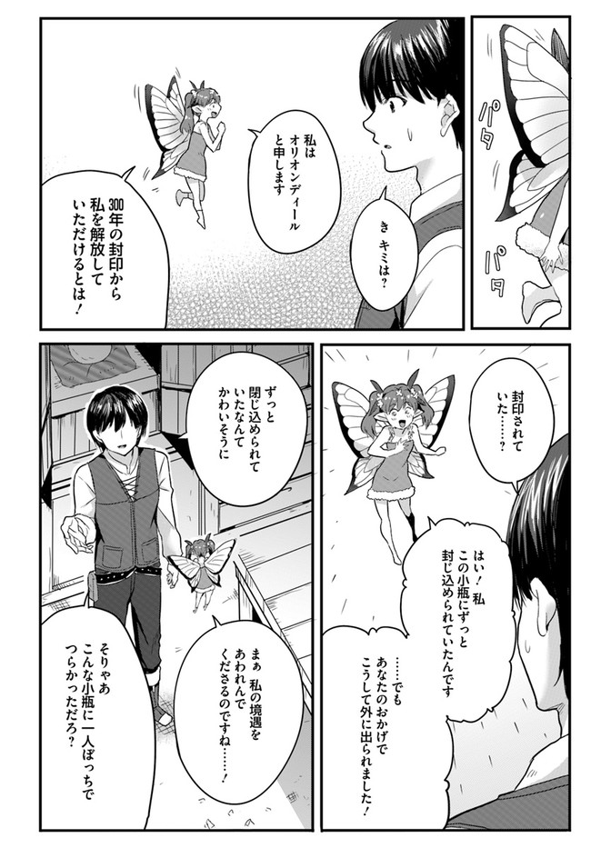 逆転異世界で嫁き遅れＳランク女冒険者たちに迫られています 第1話 - Page 14