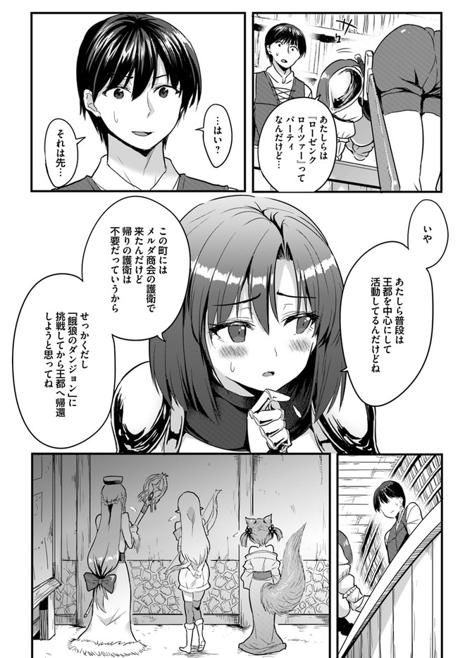 逆転異世界で嫁き遅れＳランク女冒険者たちに迫られています 第1話 - Page 24