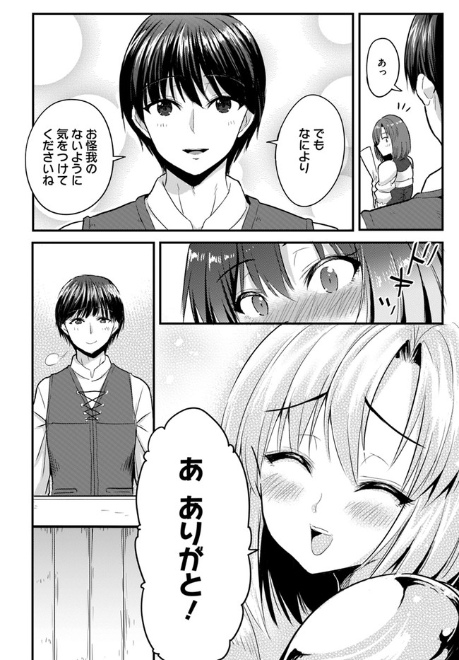 逆転異世界で嫁き遅れＳランク女冒険者たちに迫られています 第1話 - Page 26