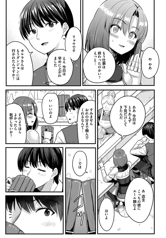 逆転異世界で嫁き遅れＳランク女冒険者たちに迫られています 第1話 - Page 31