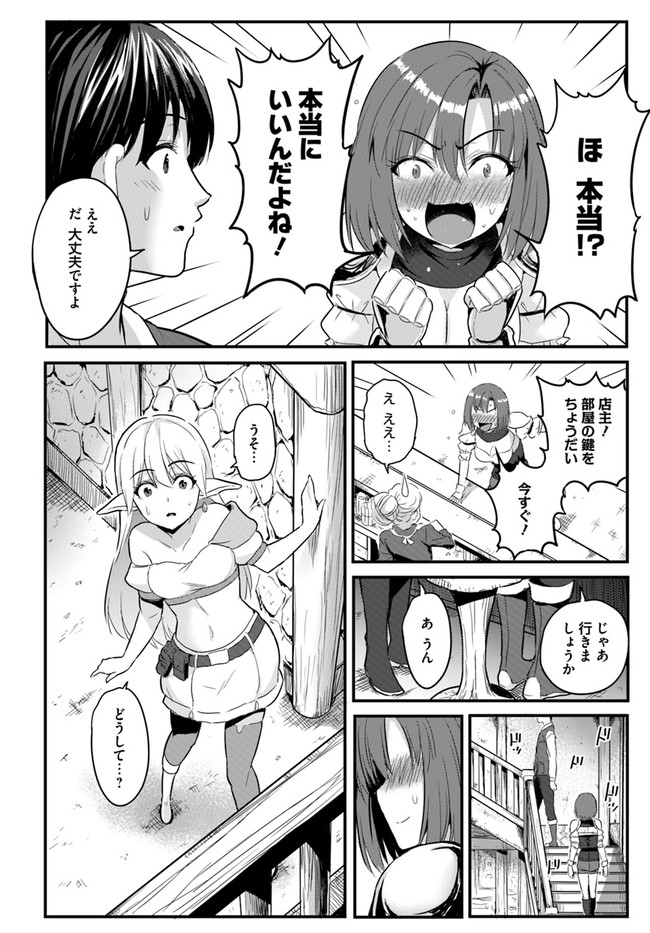 逆転異世界で嫁き遅れＳランク女冒険者たちに迫られています 第1話 - Page 34