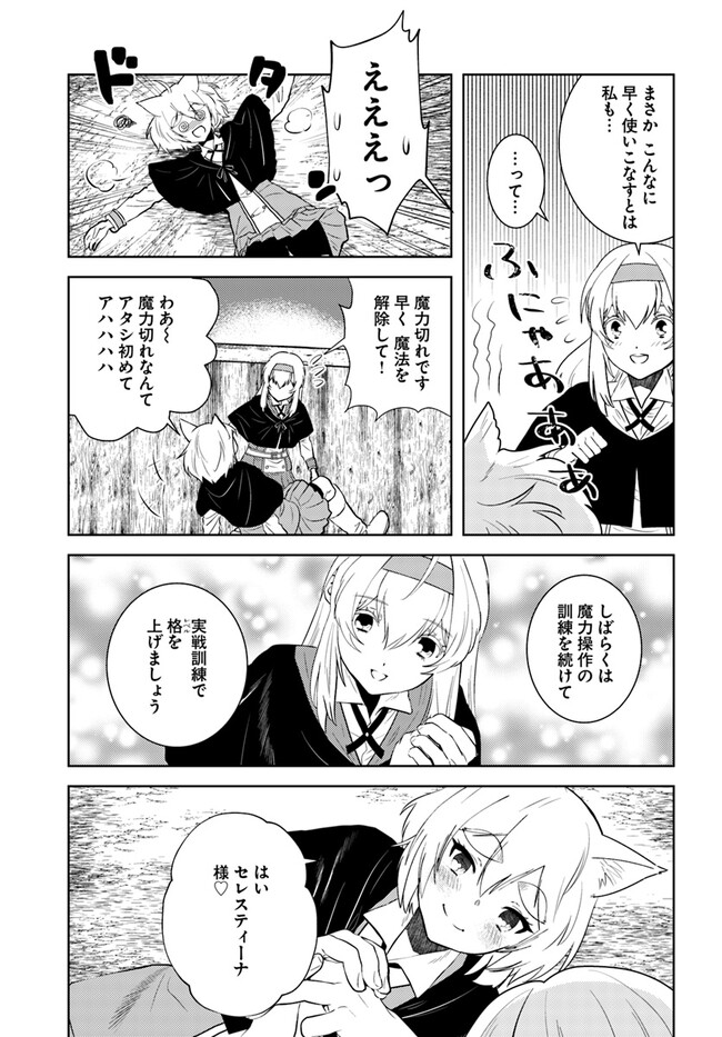 アラフォー賢者の異世界生活日記 第38話 - Page 17