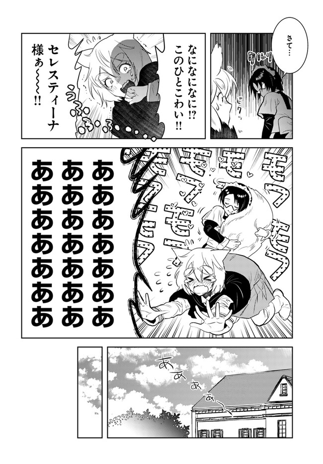 アラフォー賢者の異世界生活日記 第38話 - Page 20