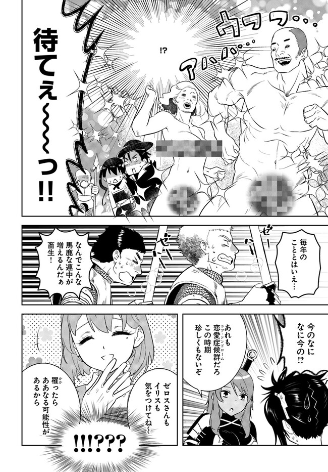 アラフォー賢者の異世界生活日記 第39話 - Page 12