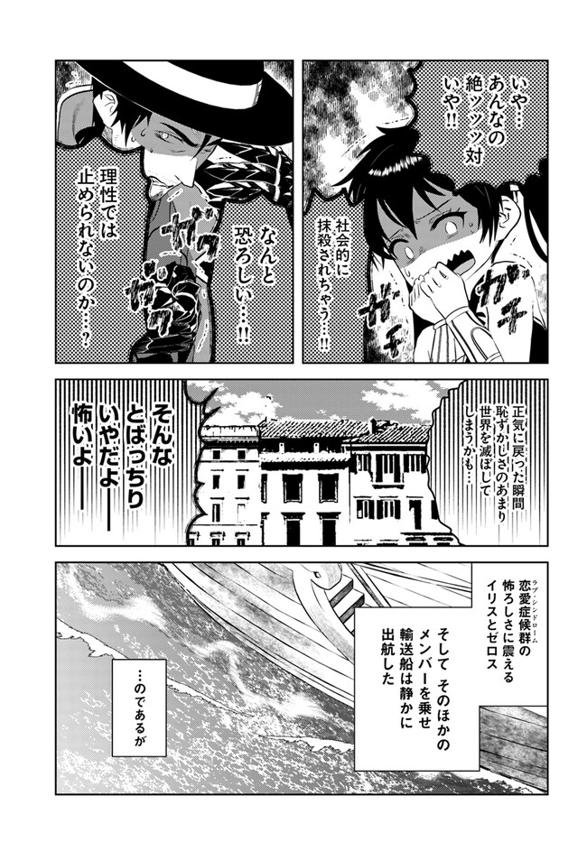 アラフォー賢者の異世界生活日記 第39話 - Page 13