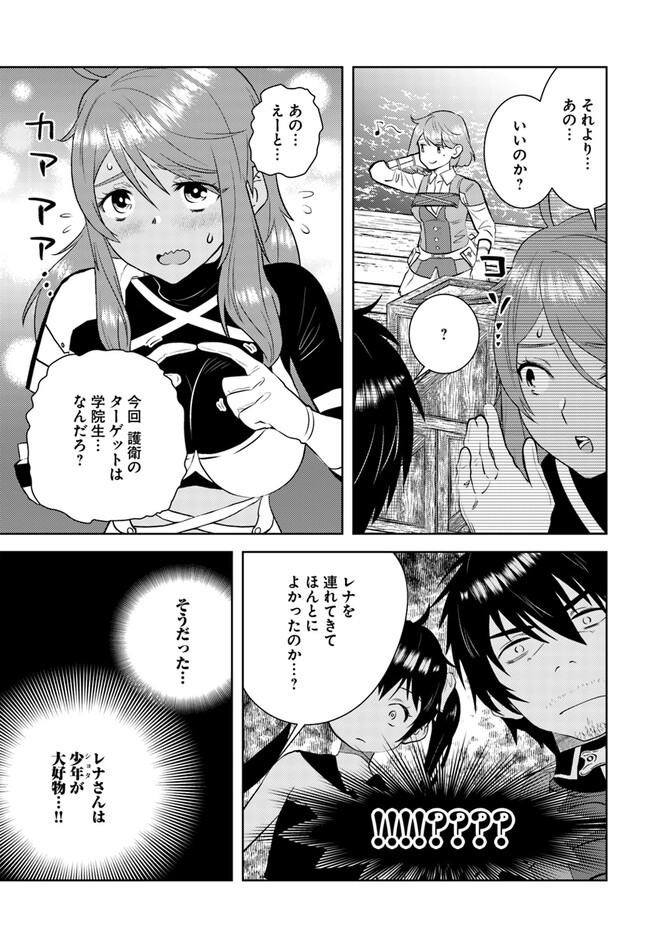 アラフォー賢者の異世界生活日記 第39話 - Page 15