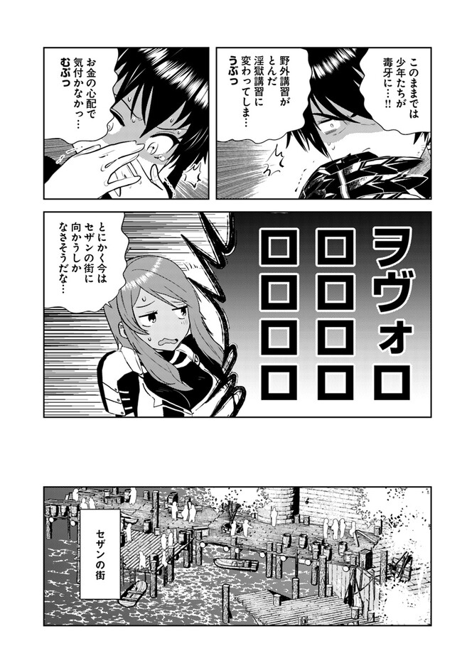 アラフォー賢者の異世界生活日記 第39話 - Page 17