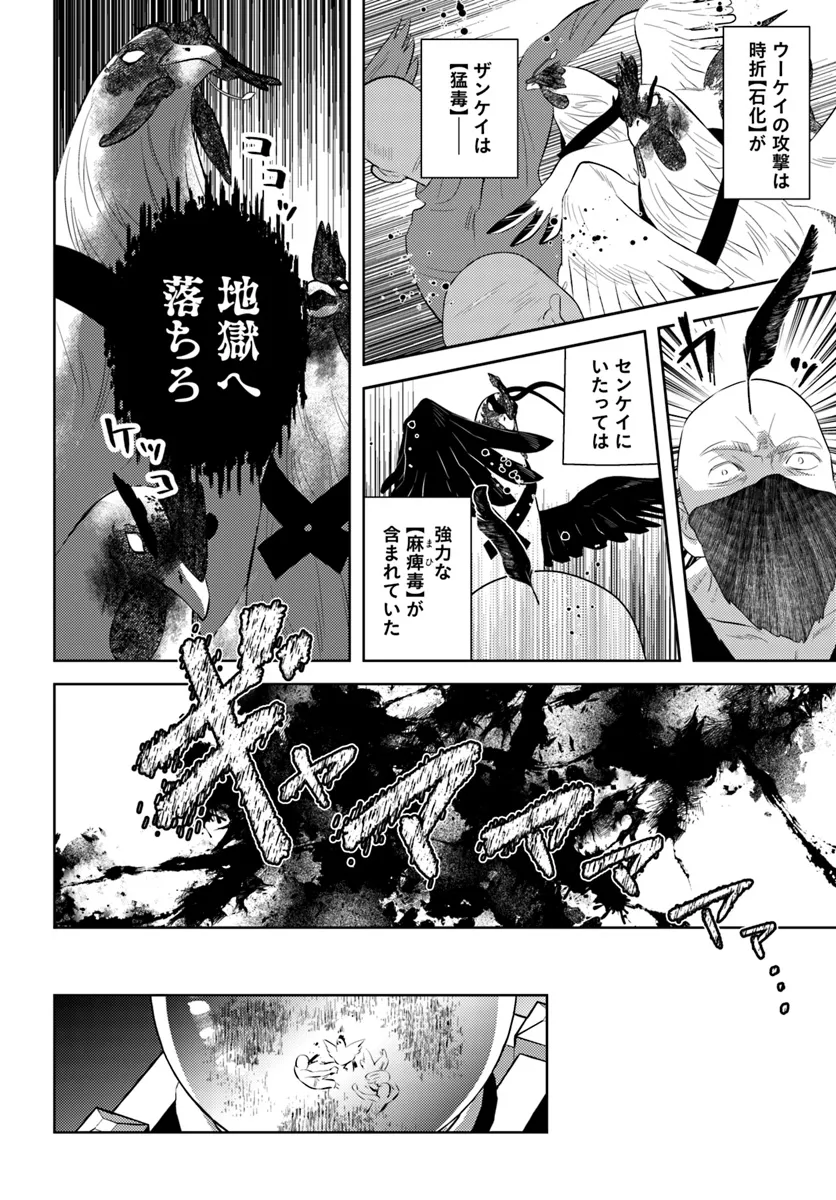 アラフォー賢者の異世界生活日記 第44話 - Page 10