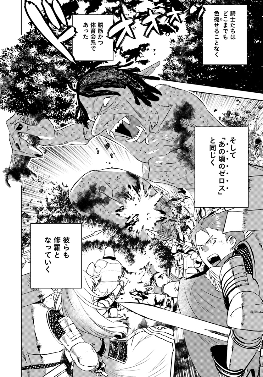 アラフォー賢者の異世界生活日記 第14話 - Page 10