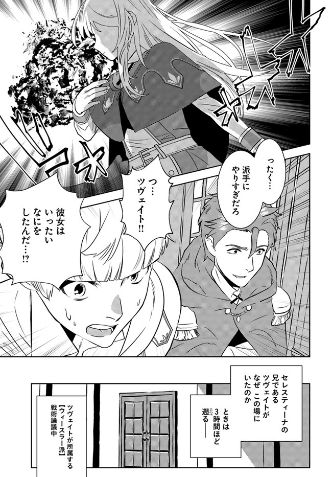 アラフォー賢者の異世界生活日記 第26話 - Page 1