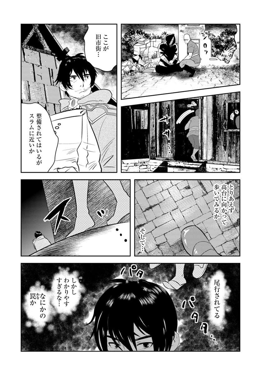 アラフォー賢者の異世界生活日記 第6話 - Page 27