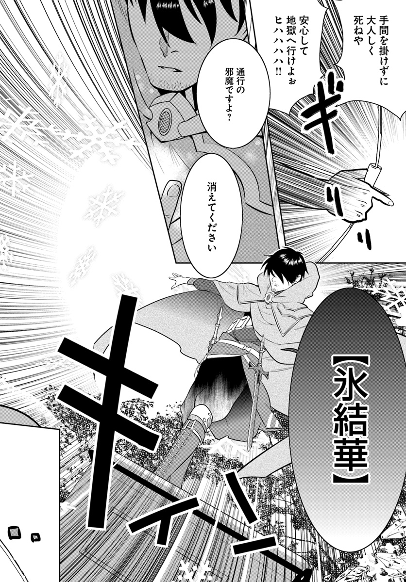 アラフォー賢者の異世界生活日記 第2話 - Page 14