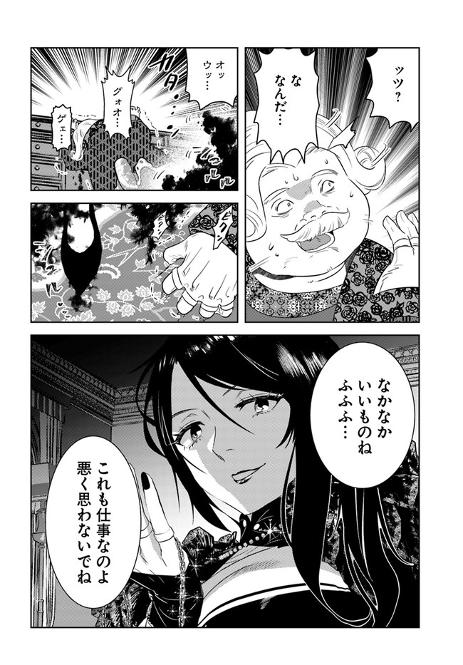 アラフォー賢者の異世界生活日記 第35話 - Page 2