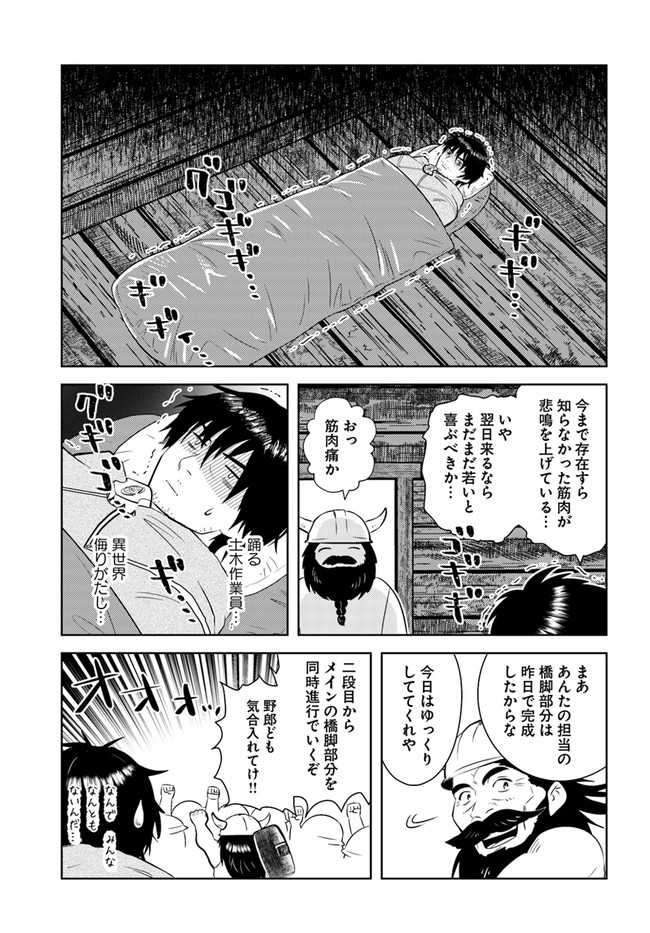 アラフォー賢者の異世界生活日記 第29話 - Page 15