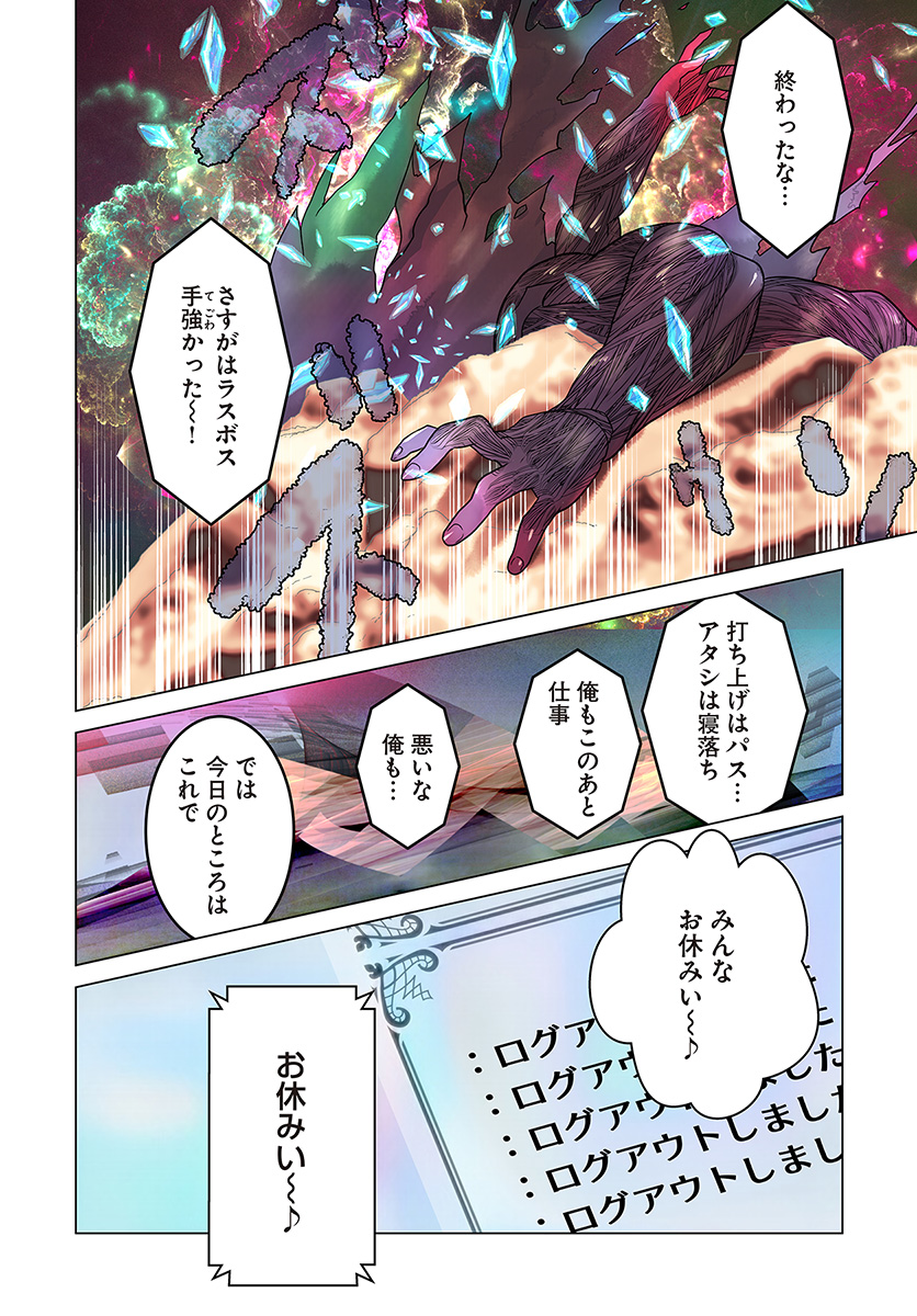 アラフォー賢者の異世界生活日記 第1話 - Page 4