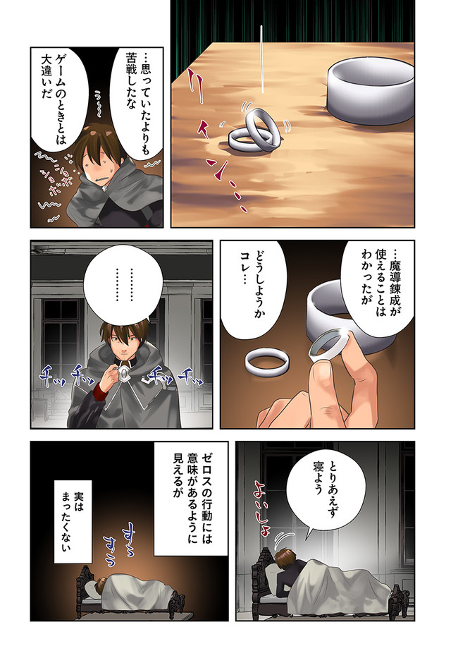 アラフォー賢者の異世界生活日記 第19話 - Page 4