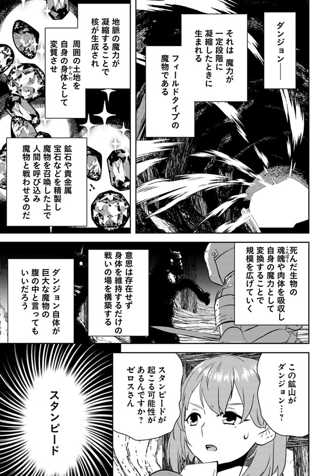 アラフォー賢者の異世界生活日記 第22話 - Page 1