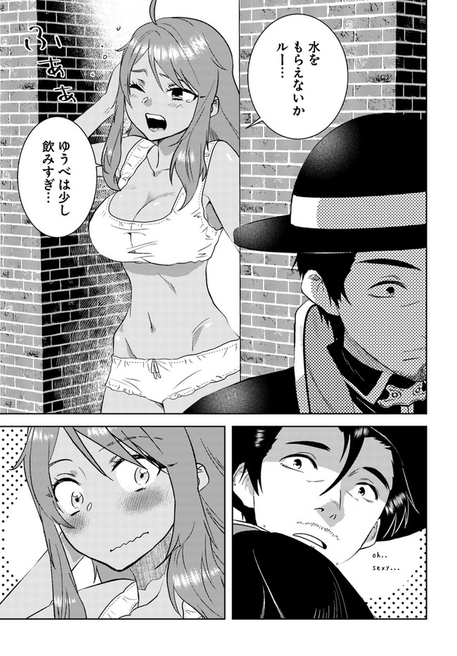 アラフォー賢者の異世界生活日記 第36話 - Page 3