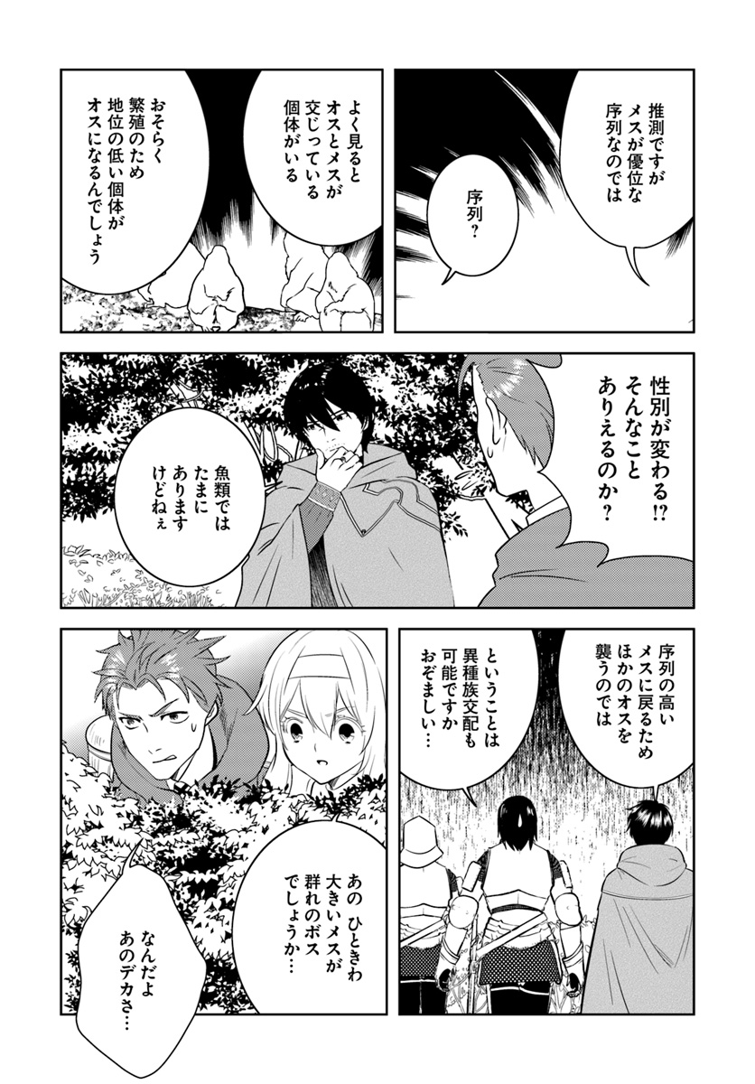 アラフォー賢者の異世界生活日記 第15話 - Page 4