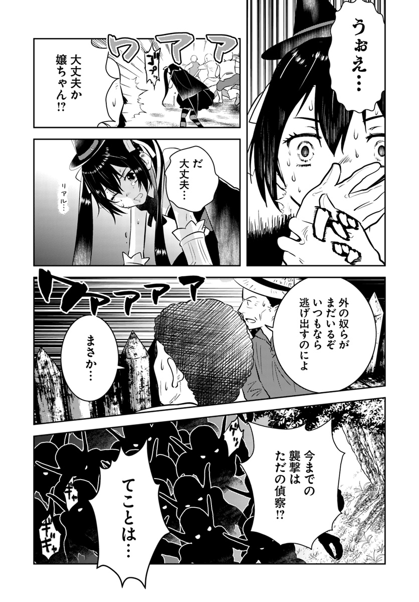 アラフォー賢者の異世界生活日記 第12話 - Page 18