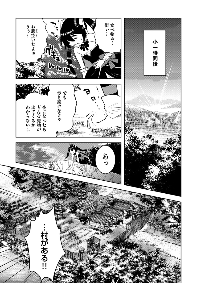 アラフォー賢者の異世界生活日記 第12話 - Page 7