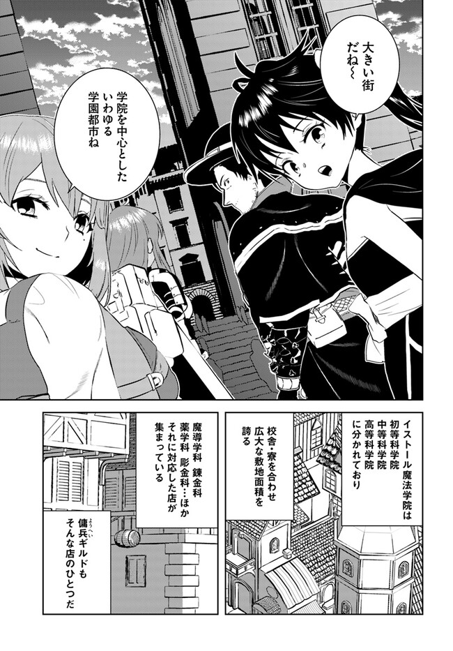 アラフォー賢者の異世界生活日記 第40話 - Page 17