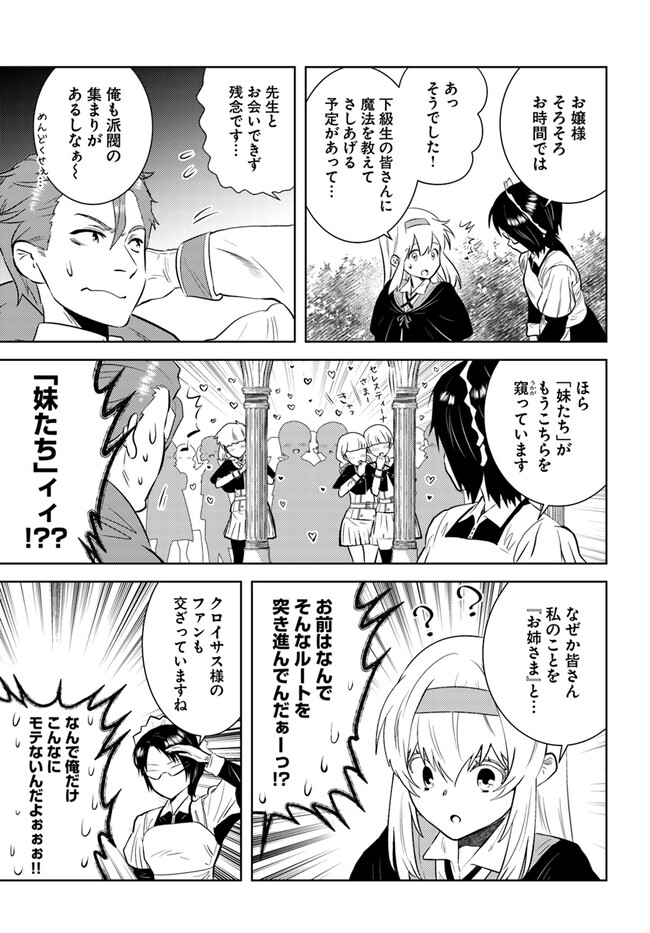 アラフォー賢者の異世界生活日記 第40話 - Page 9