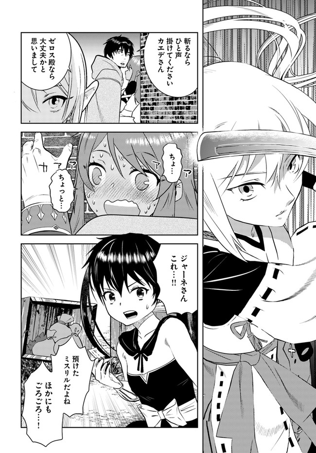 アラフォー賢者の異世界生活日記 第33話 - Page 6