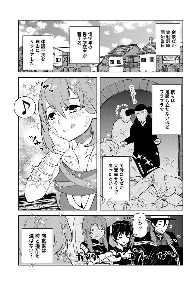 アラフォー賢者の異世界生活日記 第43話 - Page 13