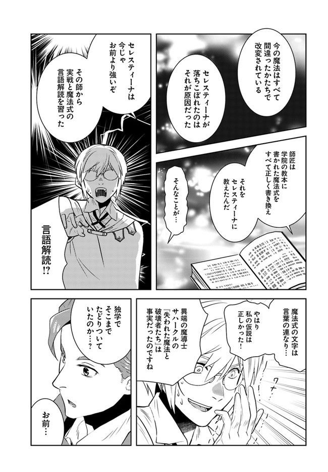 アラフォー賢者の異世界生活日記 第27話 - Page 5