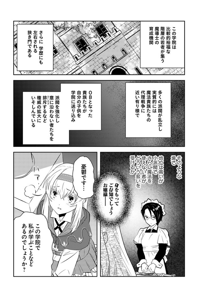 アラフォー賢者の異世界生活日記 第25話 - Page 10