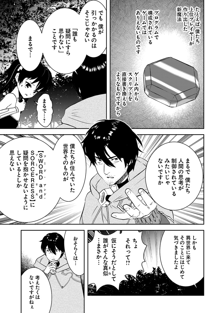 アラフォー賢者の異世界生活日記 第17話 - Page 11