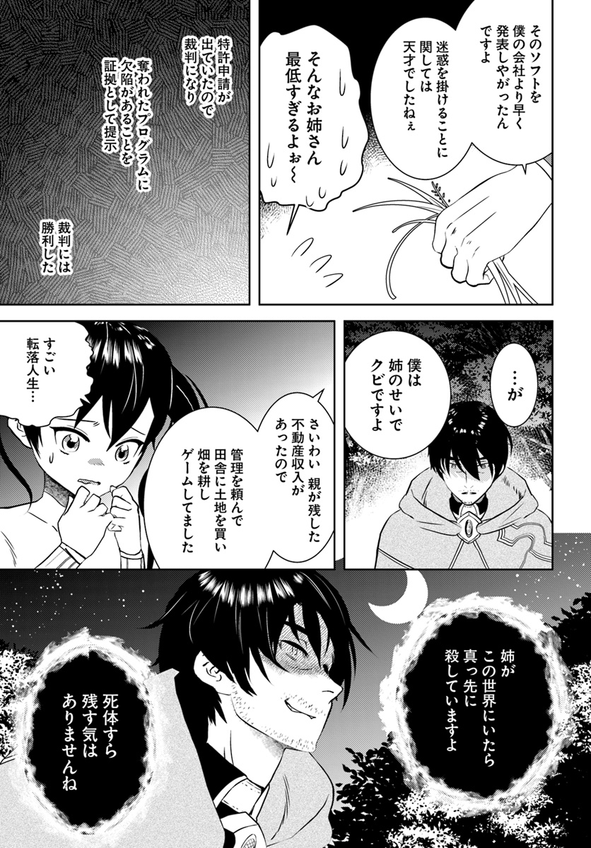 アラフォー賢者の異世界生活日記 第17話 - Page 7