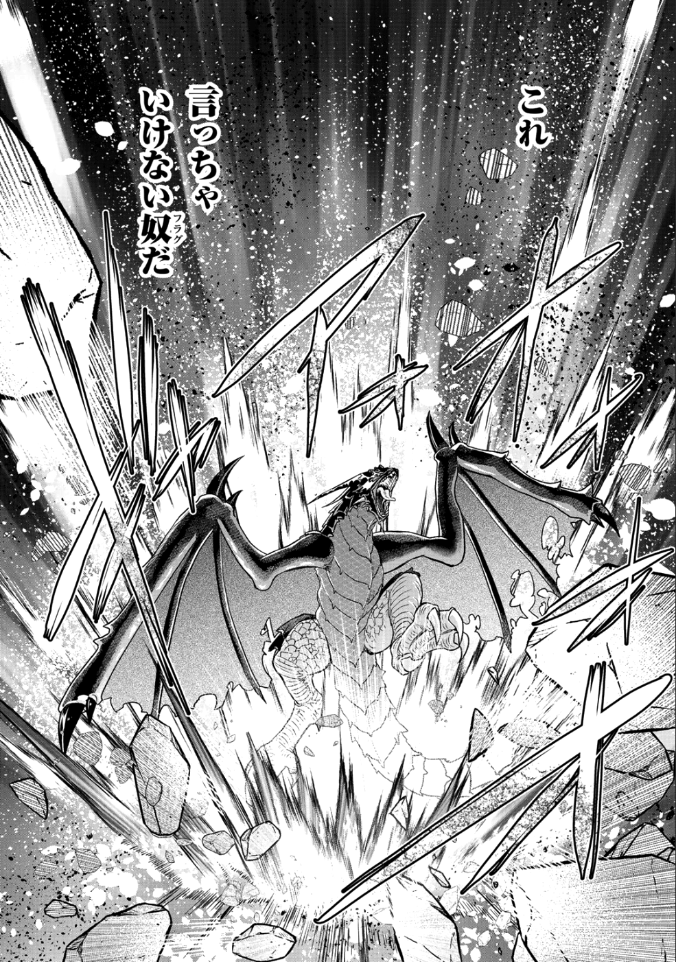 クラスが異世界召喚された中俺だけ残ったんですが 第16話 - Page 14