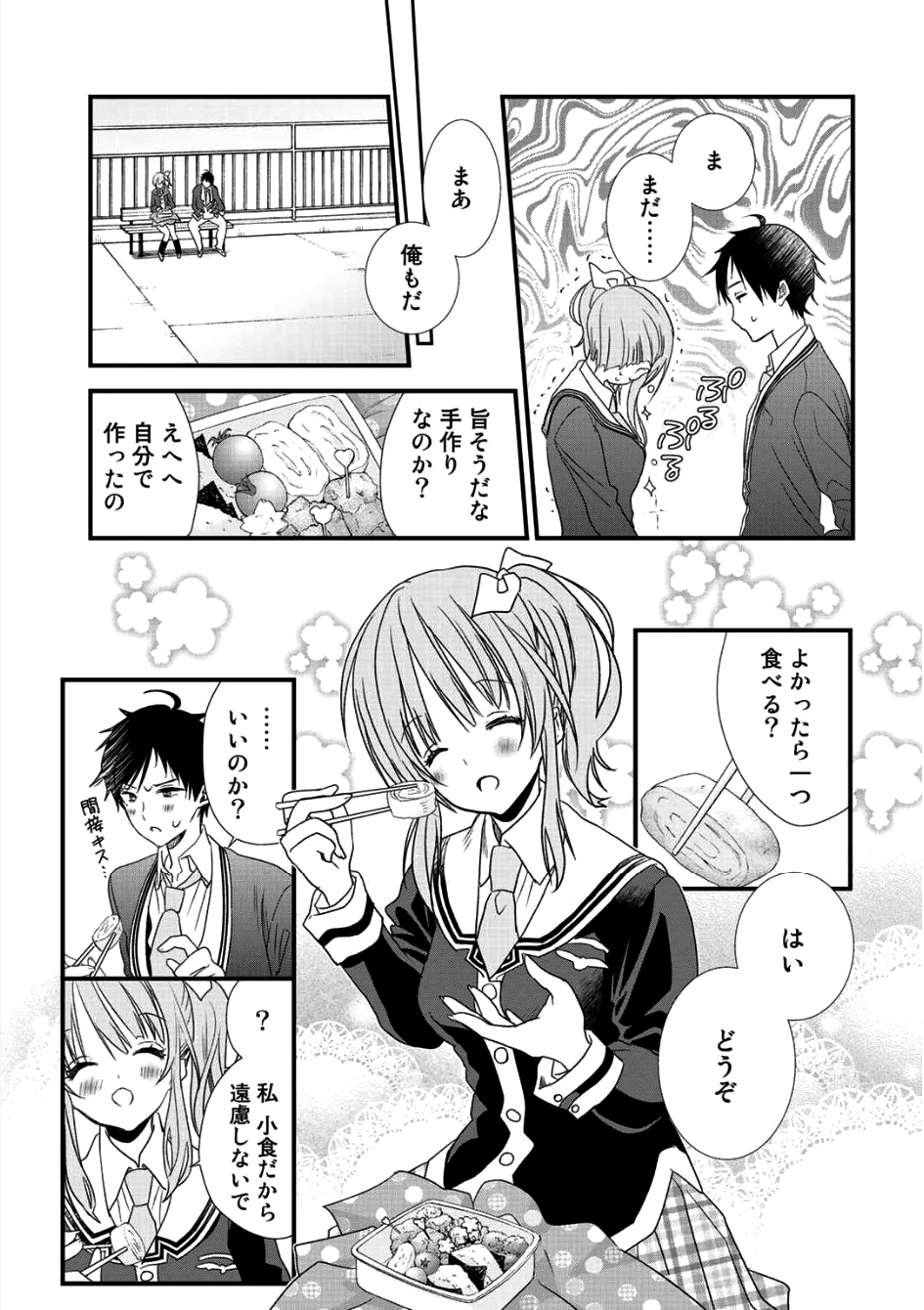 クラスが異世界召喚された中俺だけ残ったんですが 第1話 - Page 17