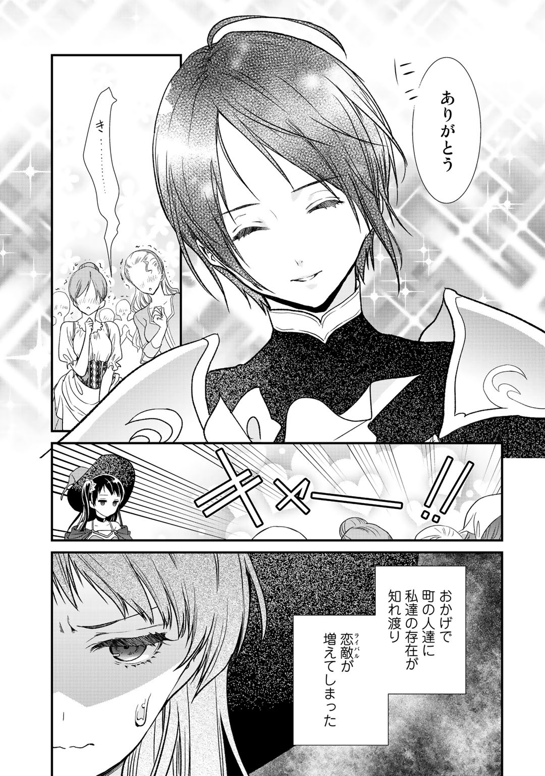 クラスが異世界召喚された中俺だけ残ったんですが 第19話 - Page 3