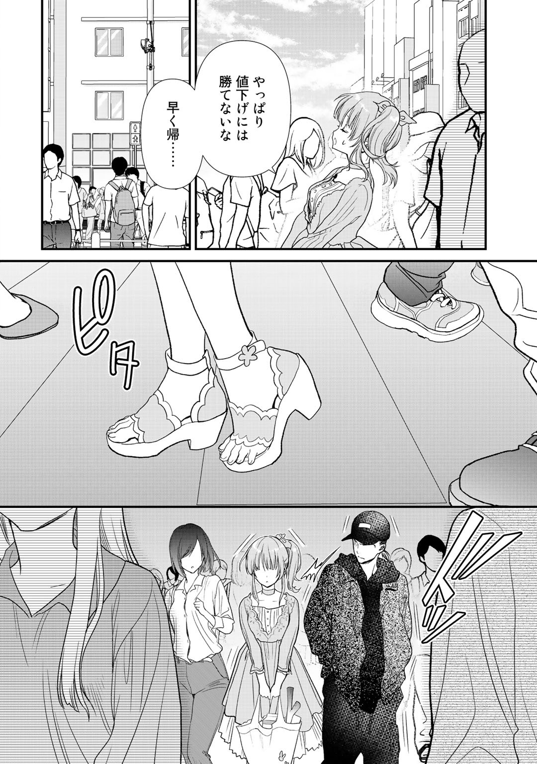 クラスが異世界召喚された中俺だけ残ったんですが 第19話 - Page 8