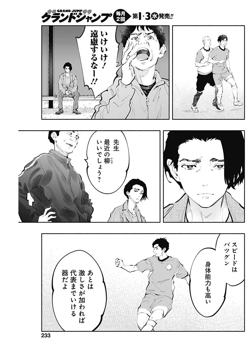 ラジエーションハウス 第75話 - Page 10