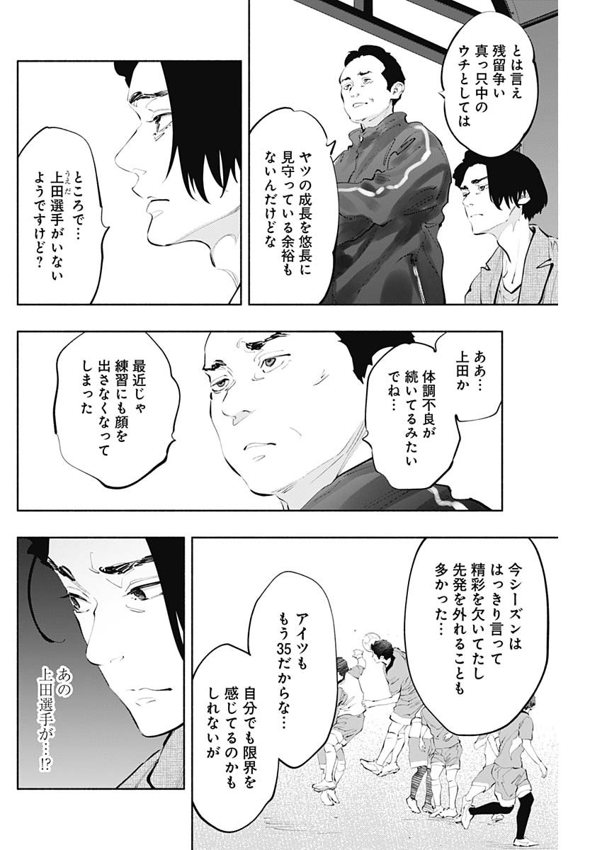 ラジエーションハウス 第75話 - Page 11